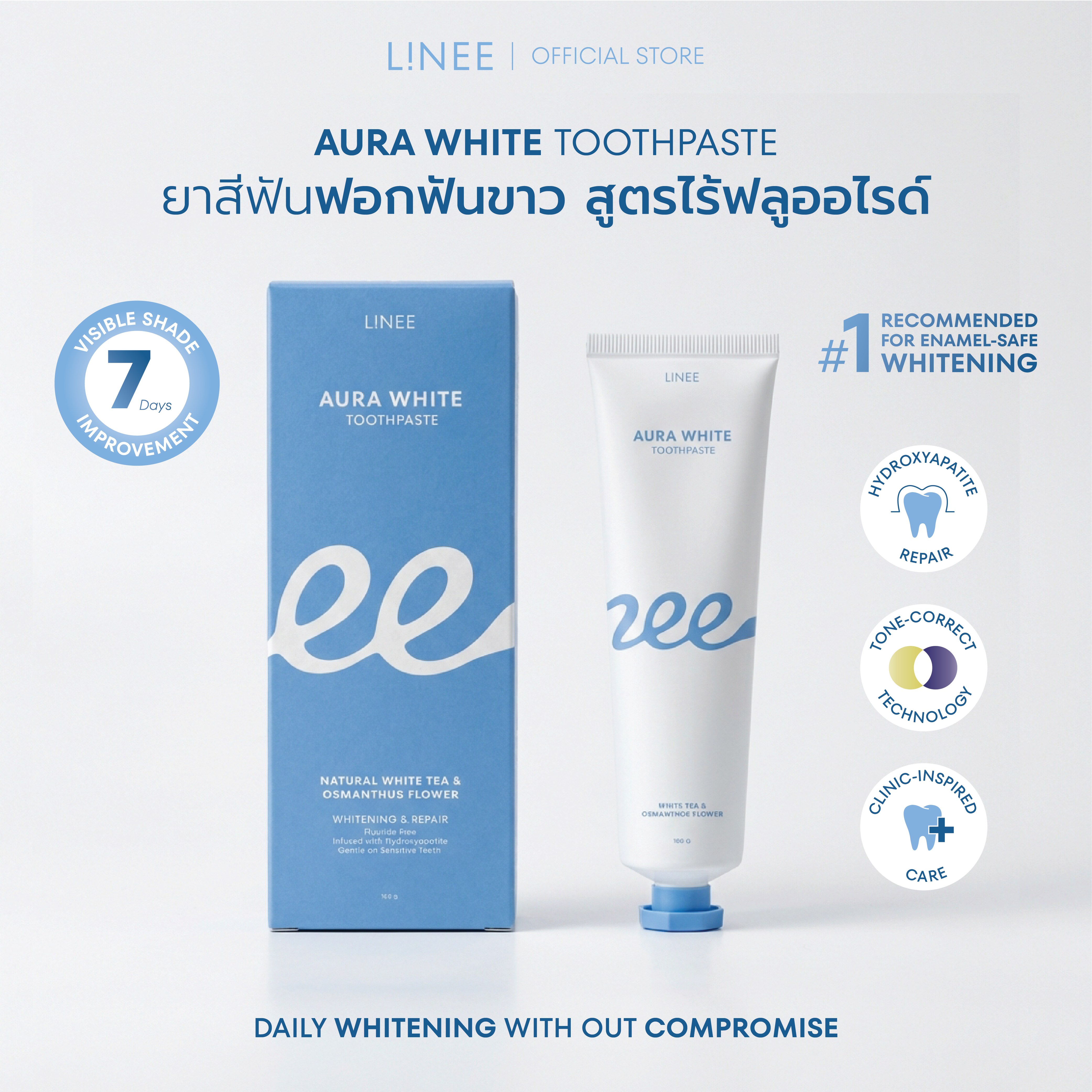 L!NEE Aura White ยาสีฟันลดคราบเหลือง รายละเอียด 1