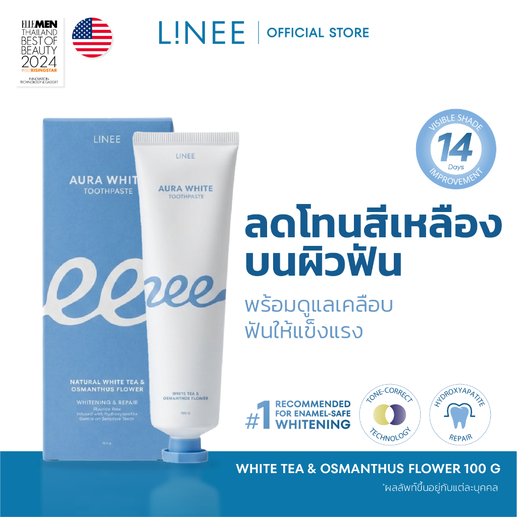 L!NEE Aura White ยาสีฟันลดคราบเหลือง