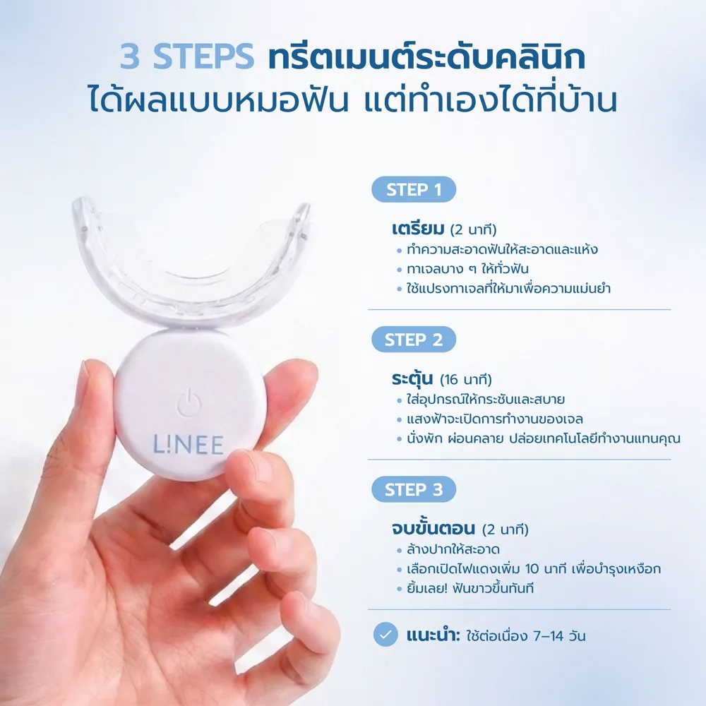 L!NEE Teeth Whitening Kit Premium รายละเอียด 5