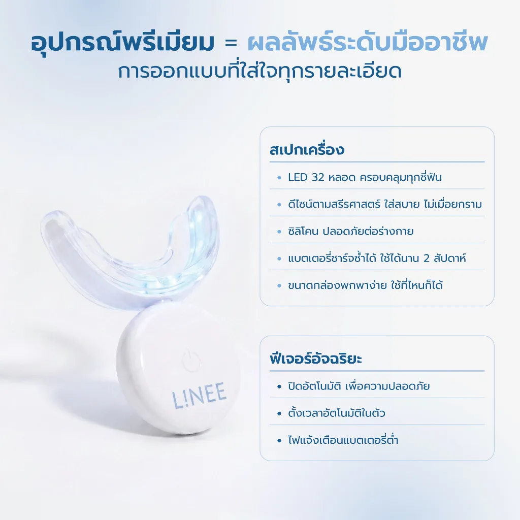 L!NEE Teeth Whitening Kit Premium รูปที่ 3