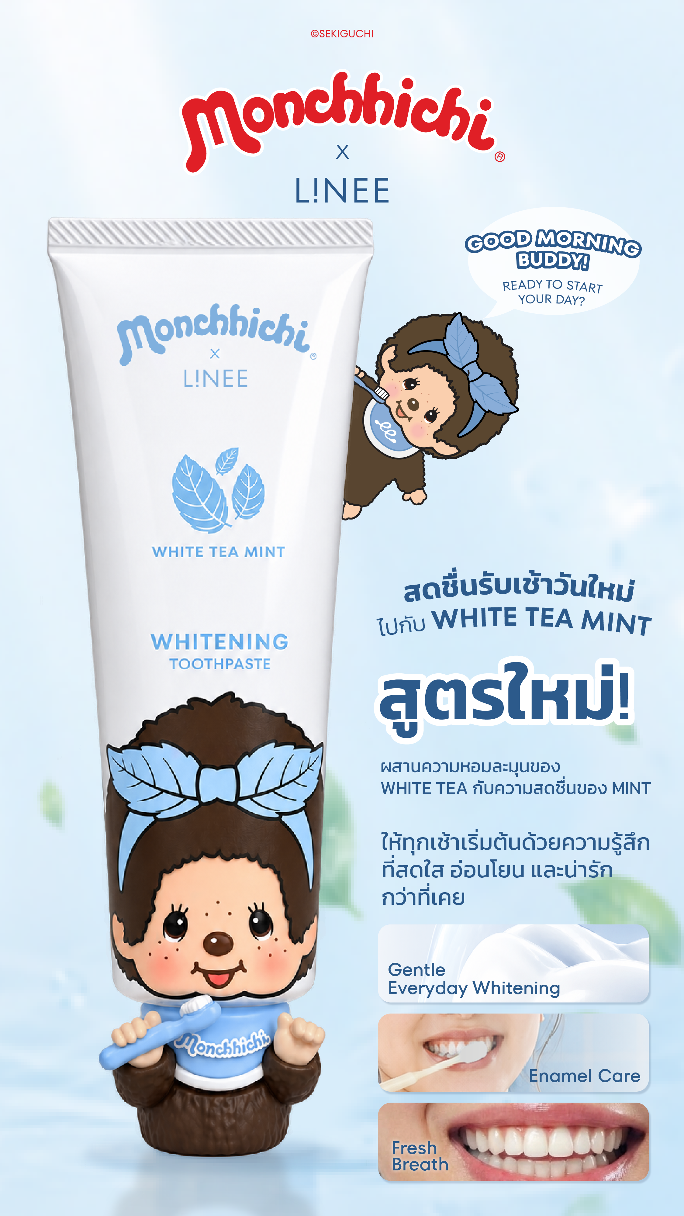 ยาสีฟัน LiNEE × Monchhichi White Tea Mint รายละเอียด 1