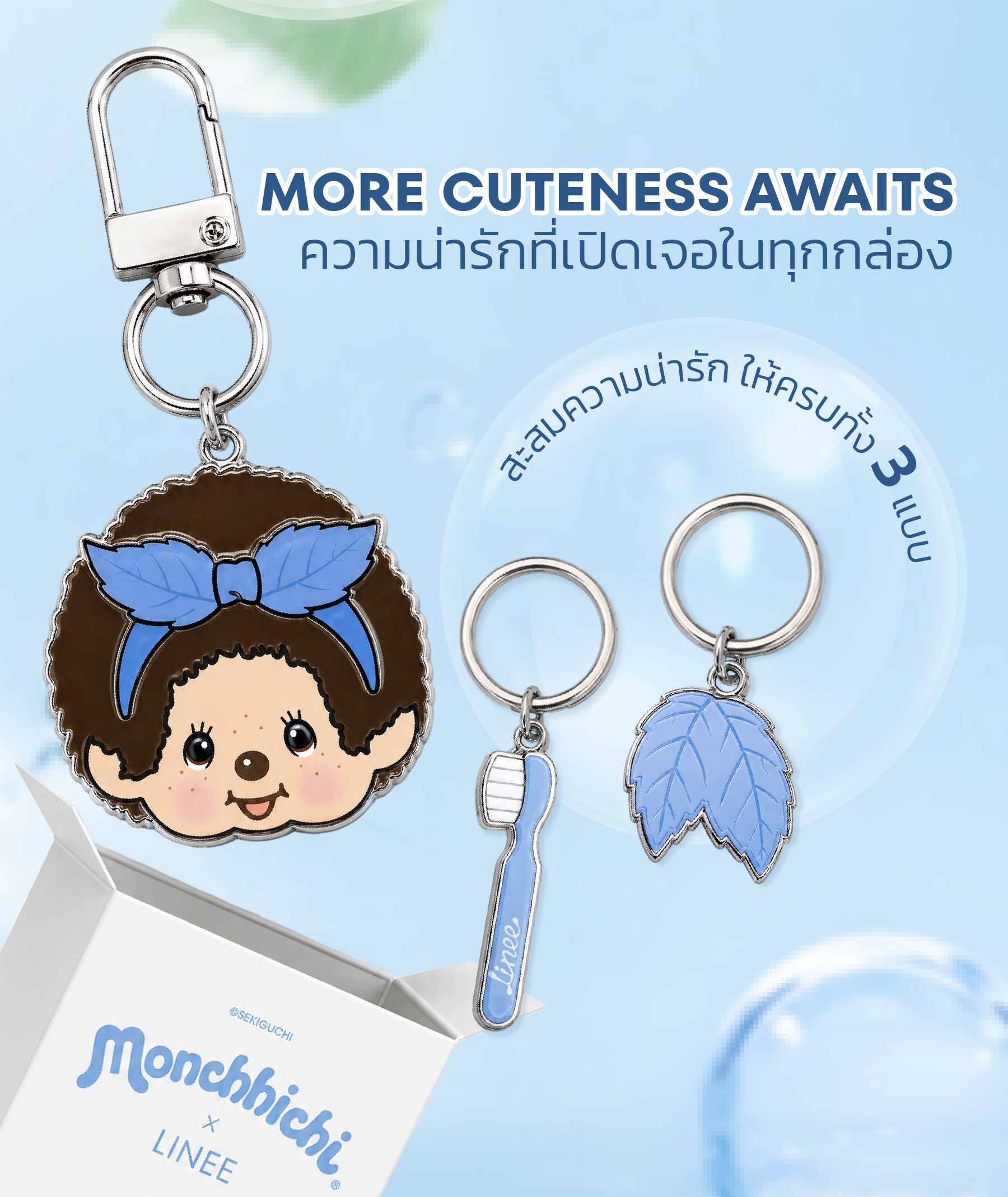 ยาสีฟัน LiNEE × Monchhichi White Tea Mint รายละเอียด 4