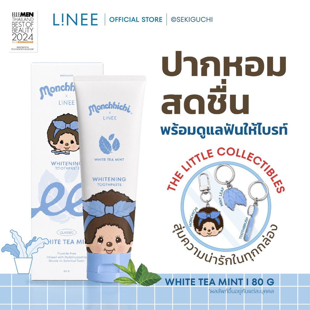 ยาสีฟัน LiNEE × Monchhichi White Tea Mint